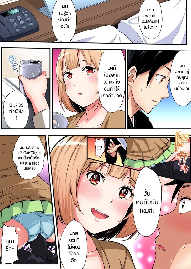 คุณแม่สาวแกล 8 10