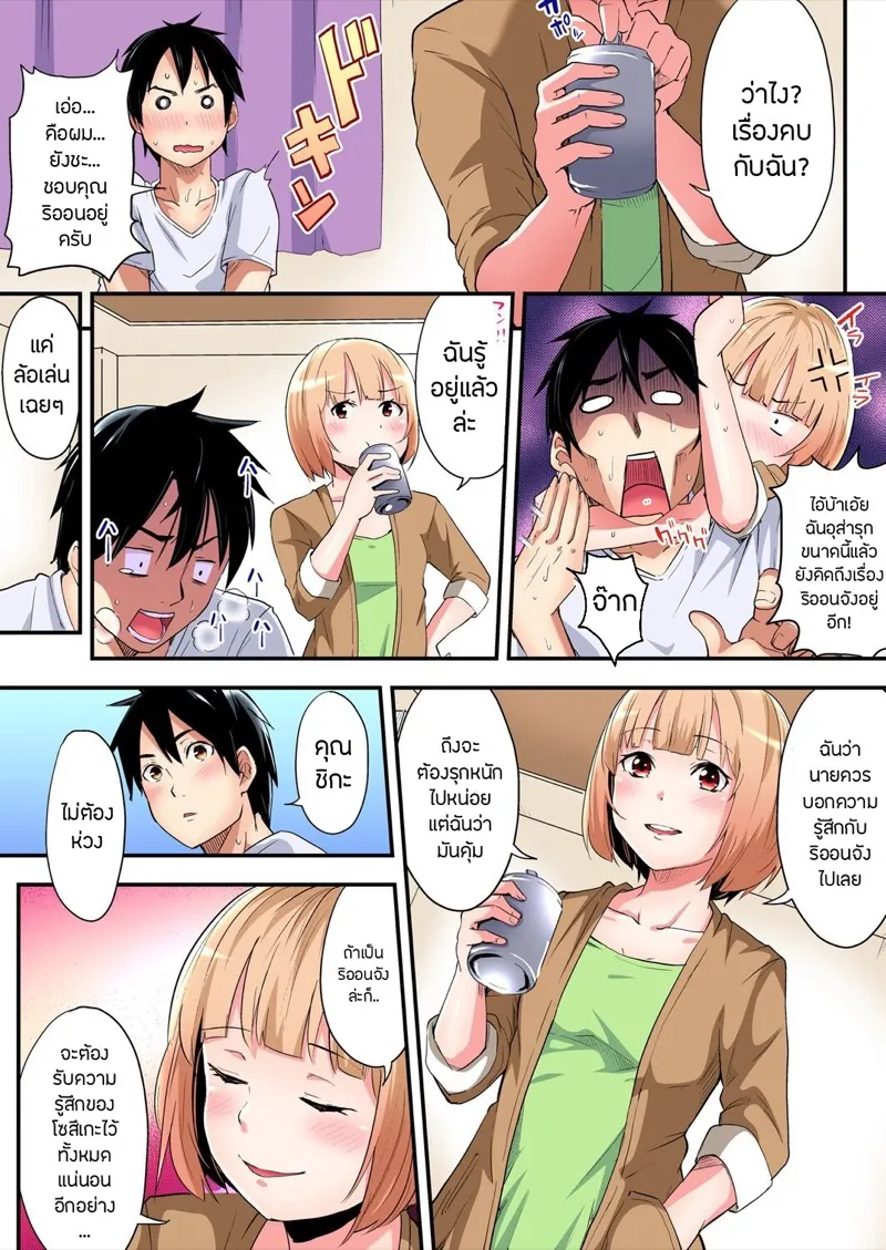 คุณแม่สาวแกล 8 24