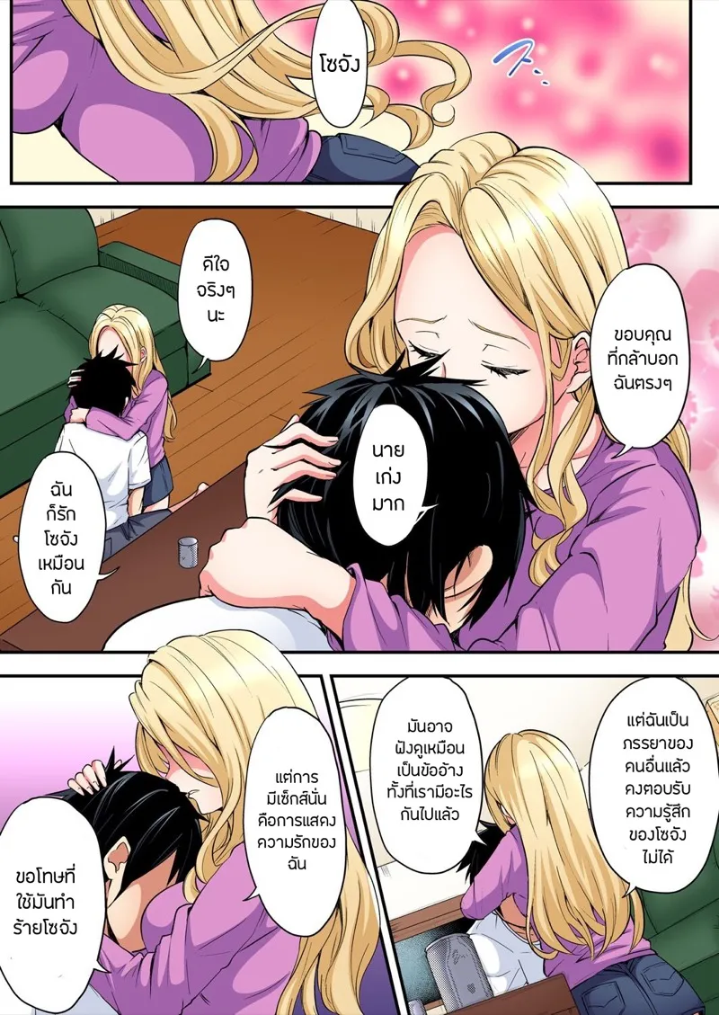 คุณแม่สาวแกล 9 06 คุณแม่สาวแกล 9 06