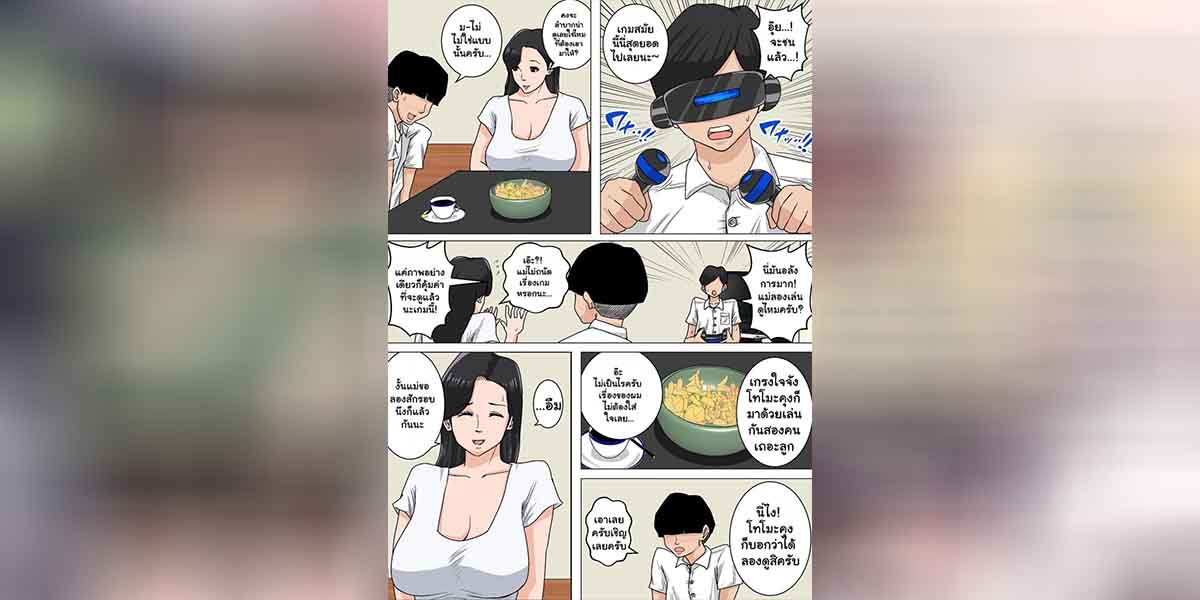 คุณแม่หน้าอกใหญ่ 2.1 03