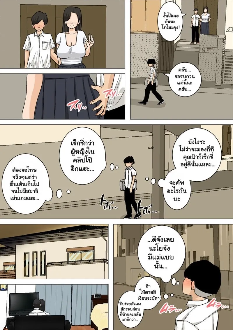 คุณแม่หน้าอกใหญ่ 2.1 08