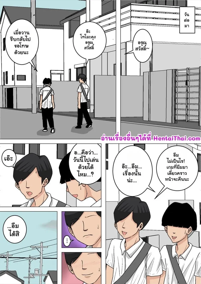 คุณแม่หน้าอกใหญ่ 2.1 29 คุณแม่หน้าอกใหญ่ 2.1 29