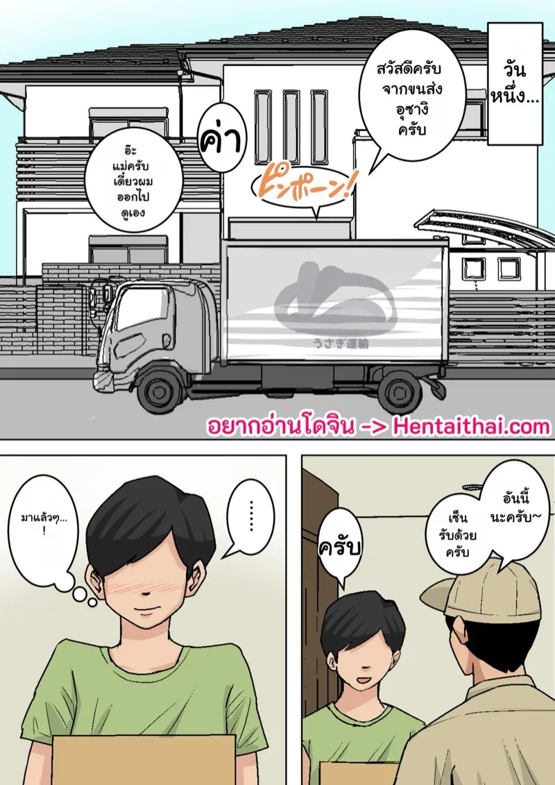 คุณแม่หน้าอกใหญ่ 2.2 17