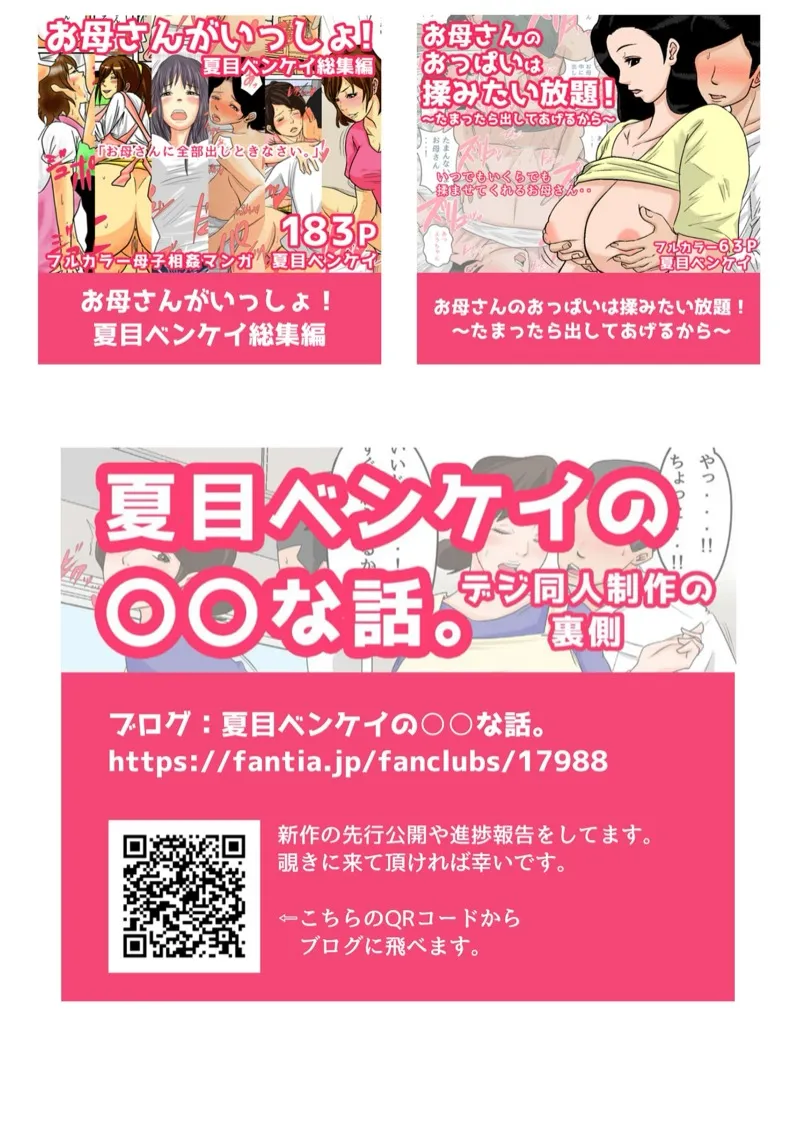 คุณแม่หน้าอกใหญ่ 2.2 53