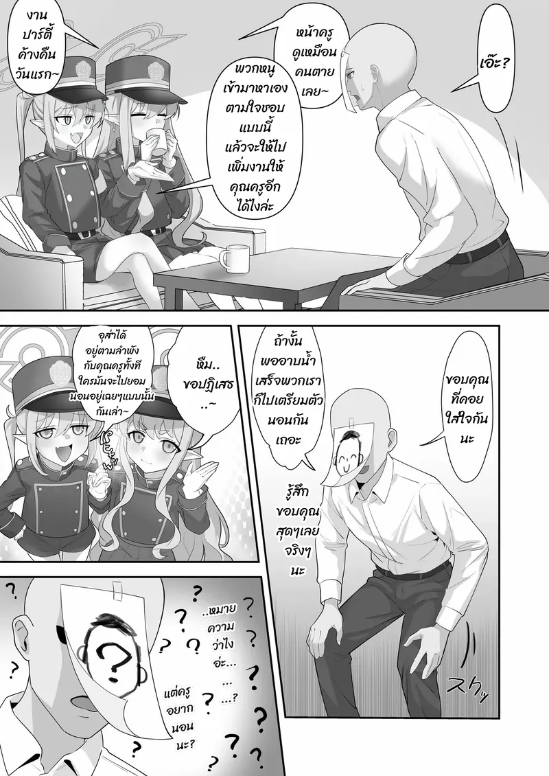 คู่น้องสาวปีศาจ 05 คู่น้องสาวปีศาจ 05