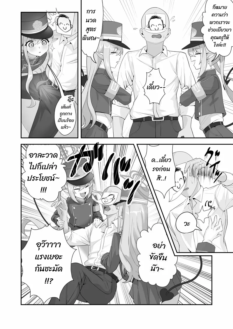 คู่น้องสาวปีศาจ 06 คู่น้องสาวปีศาจ 06