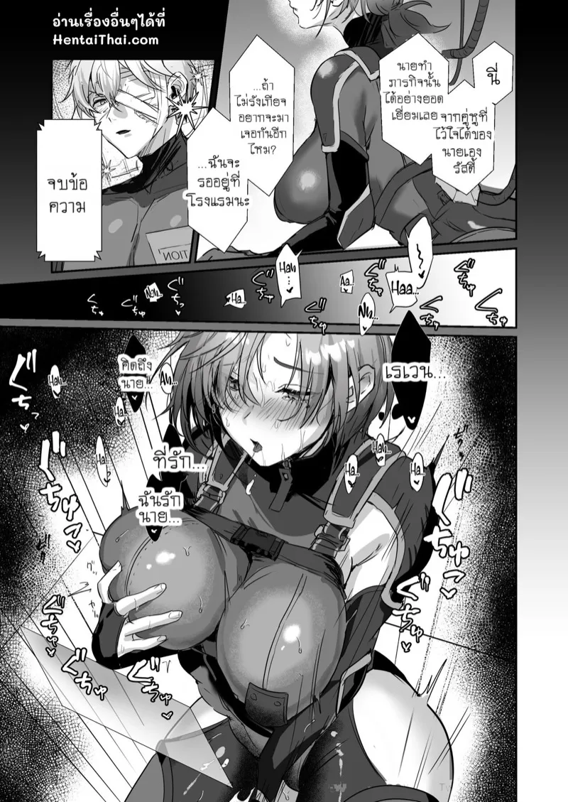 คู่หูผมกลายเป็นผู้หญิงไปซะแล้ว 17