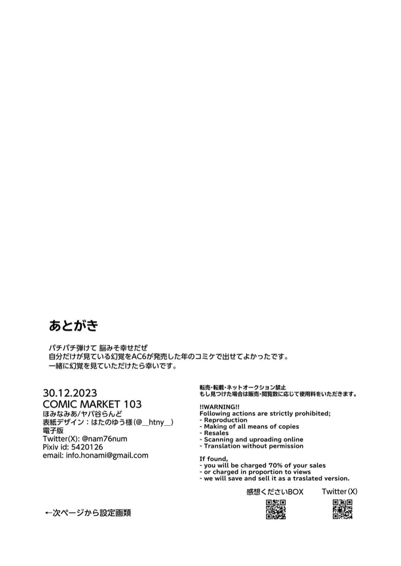 คู่หูผมกลายเป็นผู้หญิงไปซะแล้ว 18