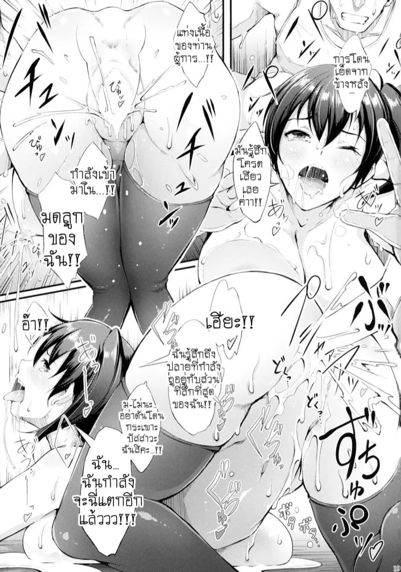 ค่ำคืนเร่าร้อนของคางะ 20