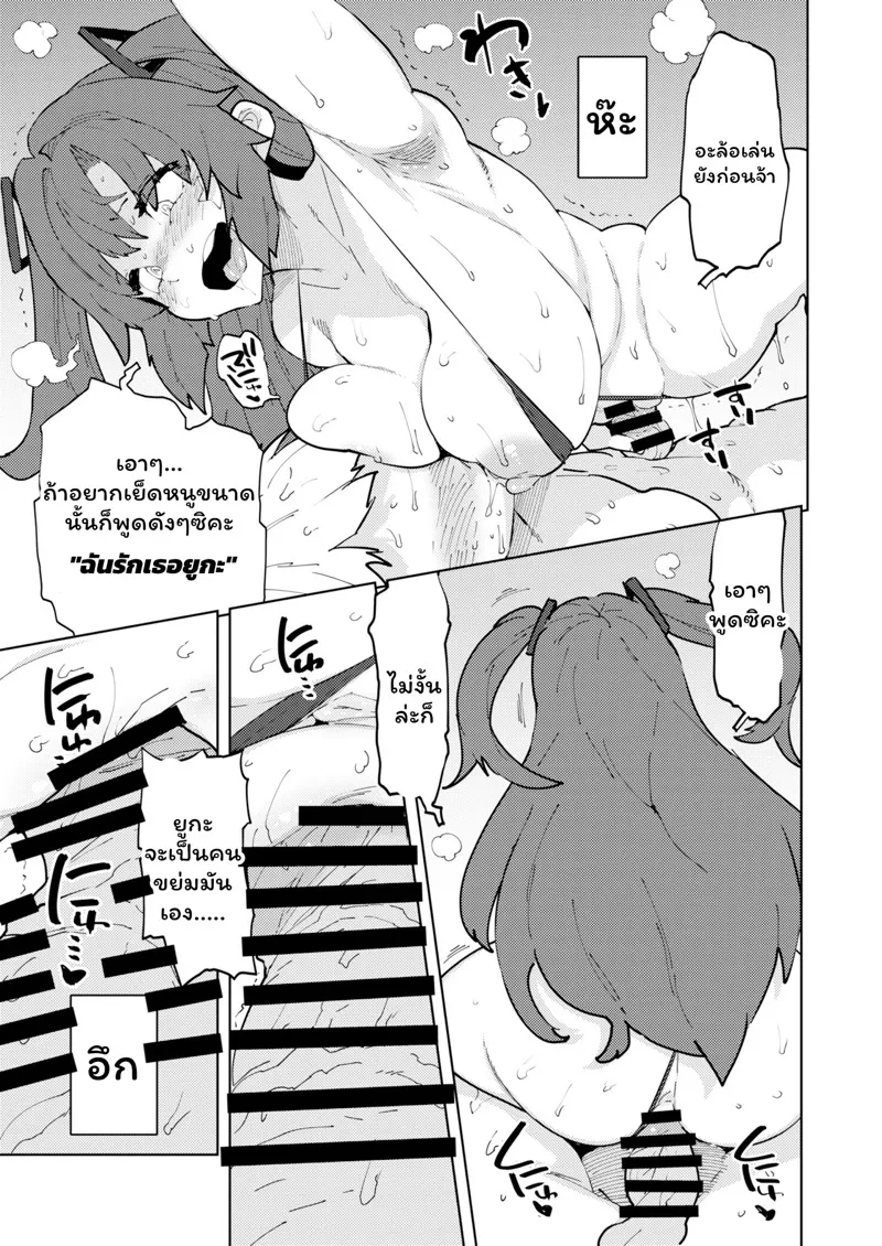 จดหมายแห่งวัยเยาว์ 09 จดหมายแห่งวัยเยาว์ 09