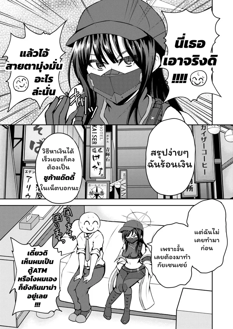 จดหมายแห่งวัยเยาว์ 14 จดหมายแห่งวัยเยาว์ 14