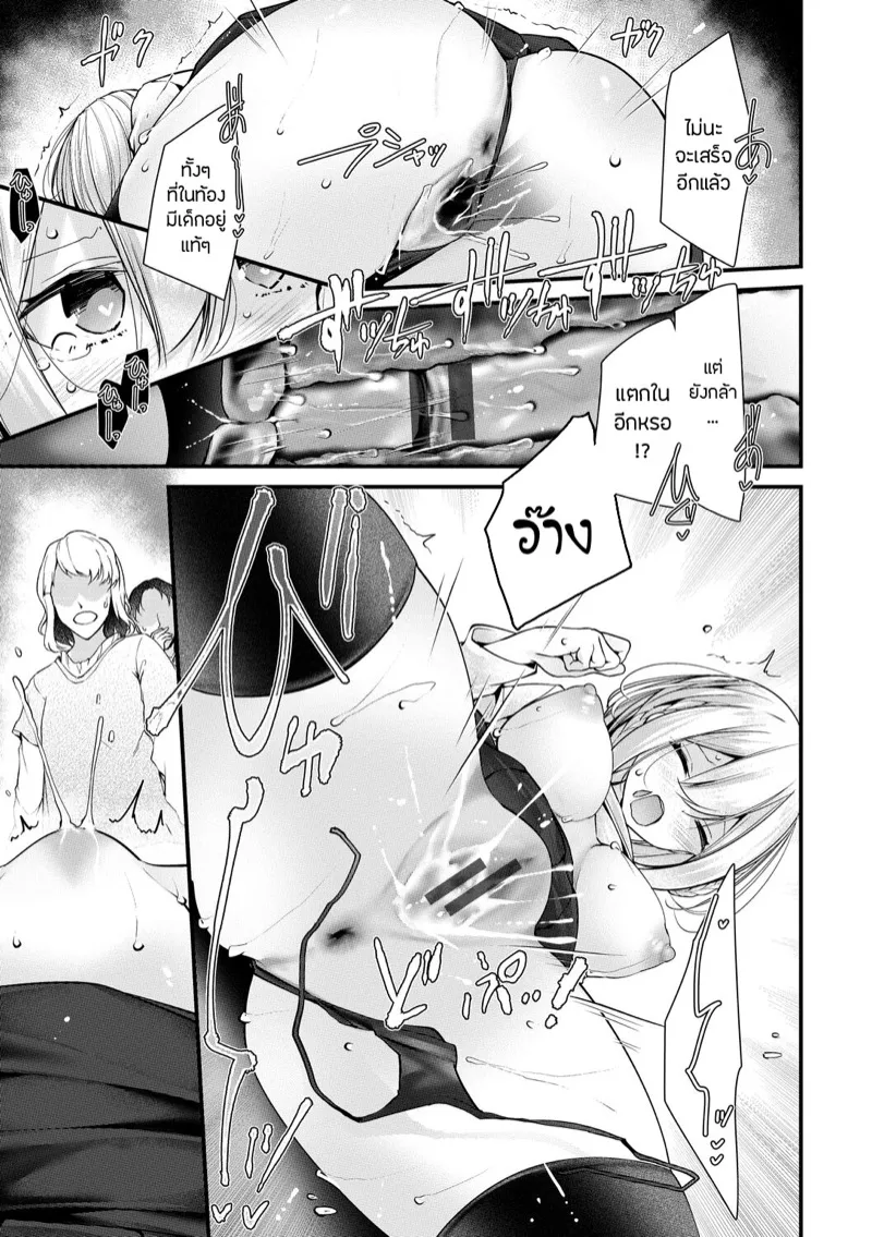จัดการเด็กแสบ 8 07 จัดการเด็กแสบ 8 07