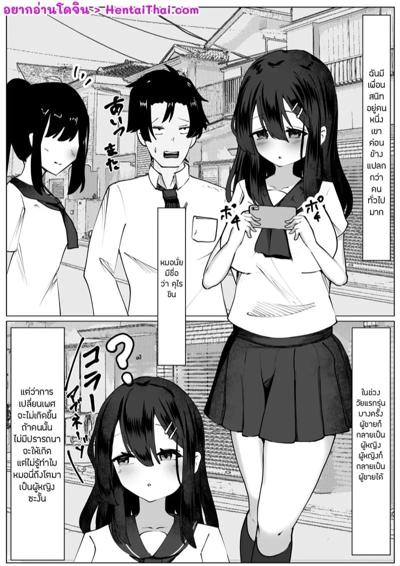 จากเพื่อนกลายเป็นมากกว่า 02