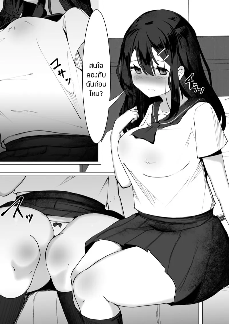 จากเพื่อนกลายเป็นมากกว่า 06