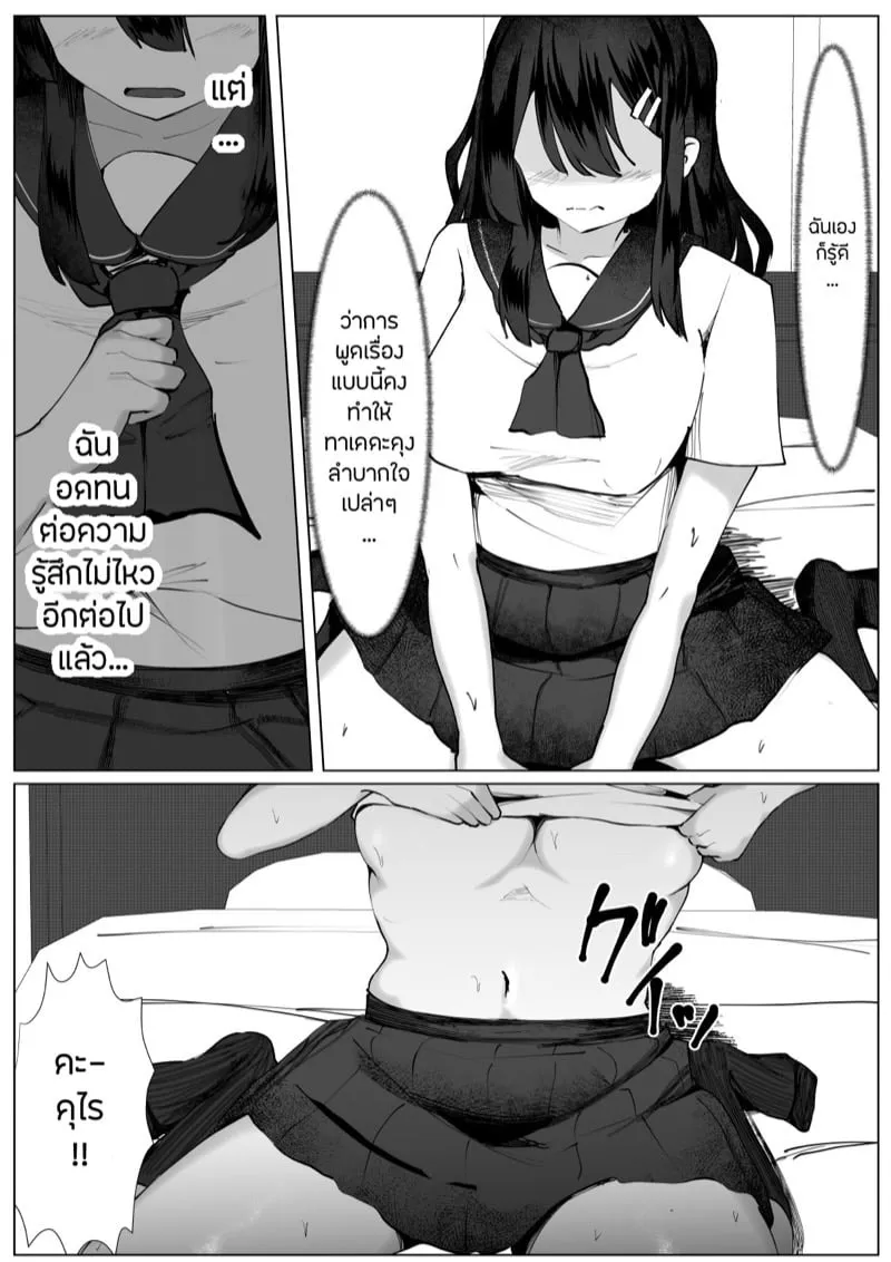 จากเพื่อนกลายเป็นมากกว่า 08