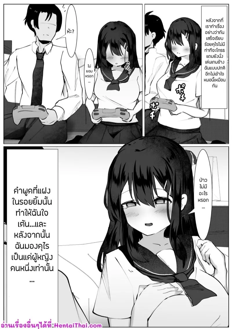 จากเพื่อนกลายเป็นมากกว่า 26