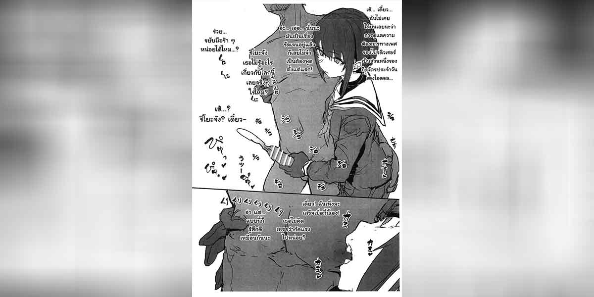 จิโยะจังช่วยระบายความใคร่ 02