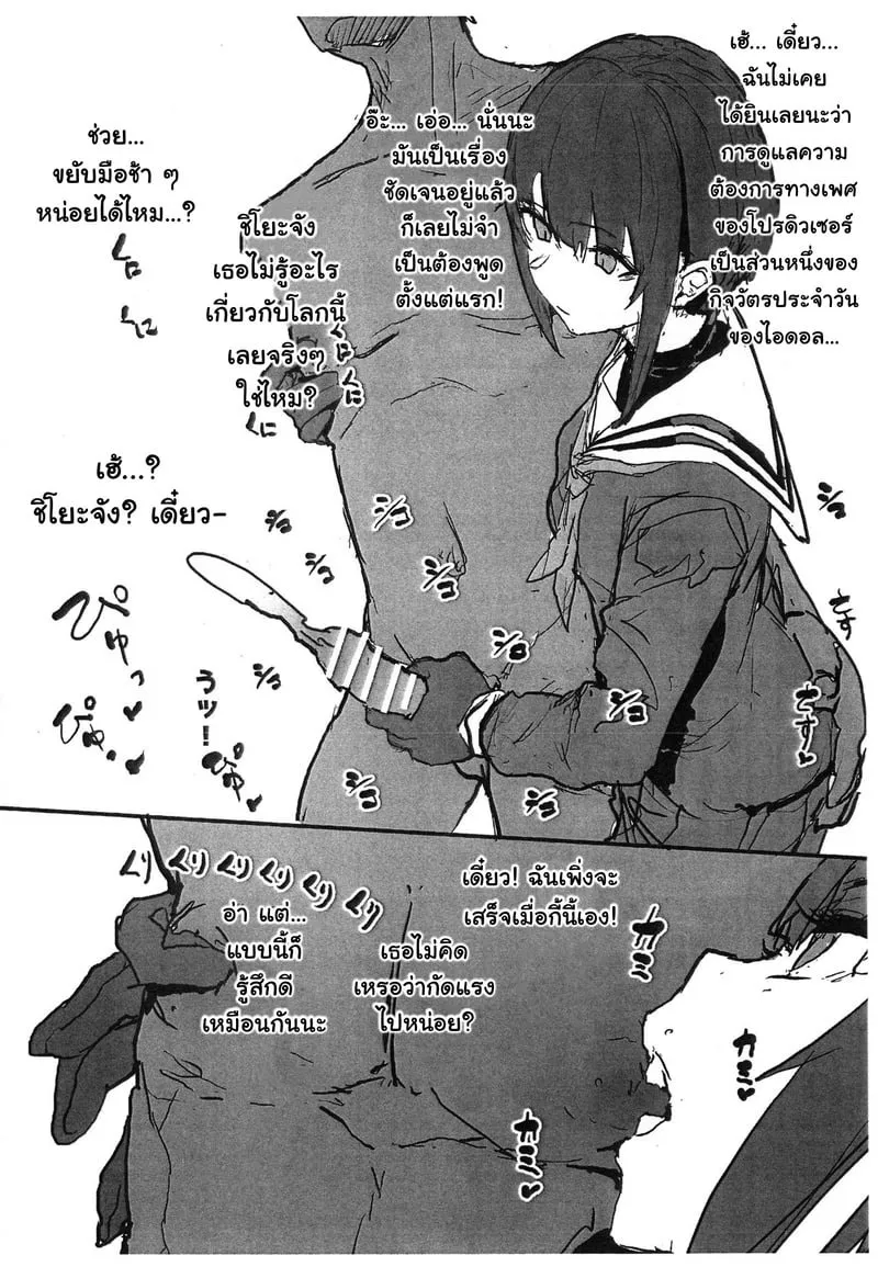 จิโยะจังช่วยระบายความใคร่ 02 จิโยะจังช่วยระบายความใคร่ 02