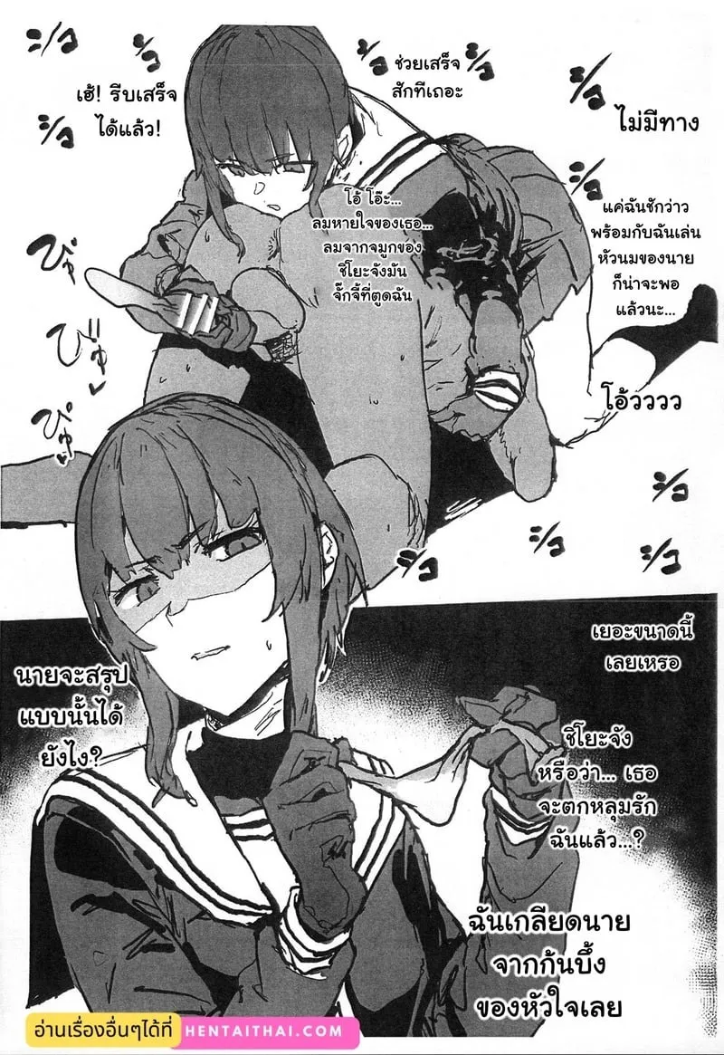 จิโยะจังช่วยระบายความใคร่ 04 จิโยะจังช่วยระบายความใคร่ 04