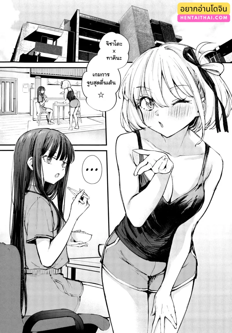 จูบ ดูด ดื่ม 02