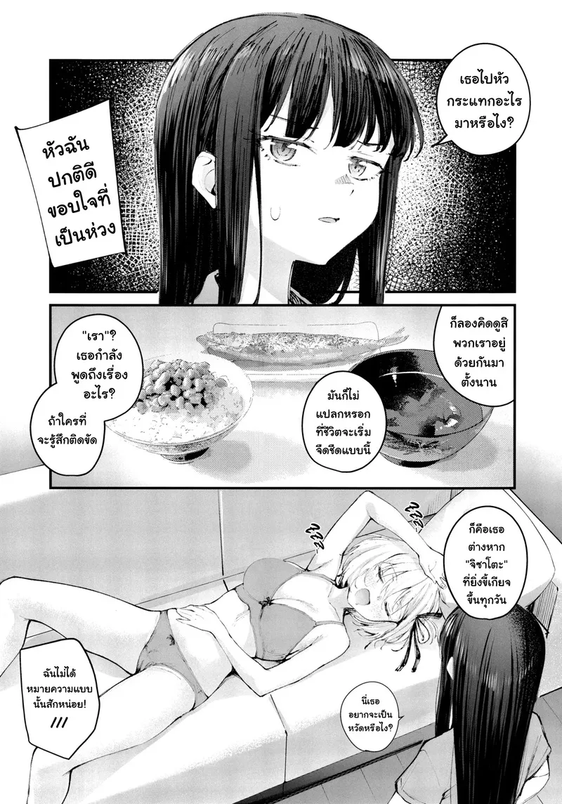 จูบ ดูด ดื่ม 03