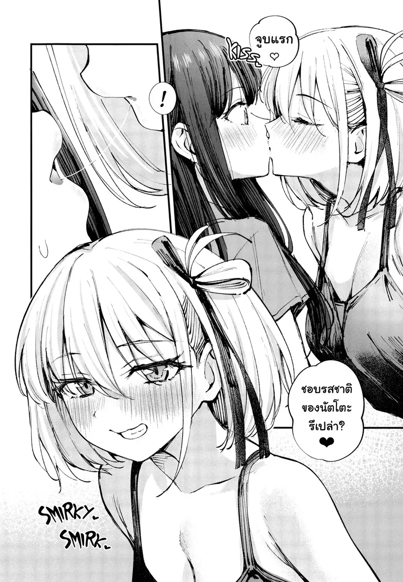 จูบ ดูด ดื่ม 06