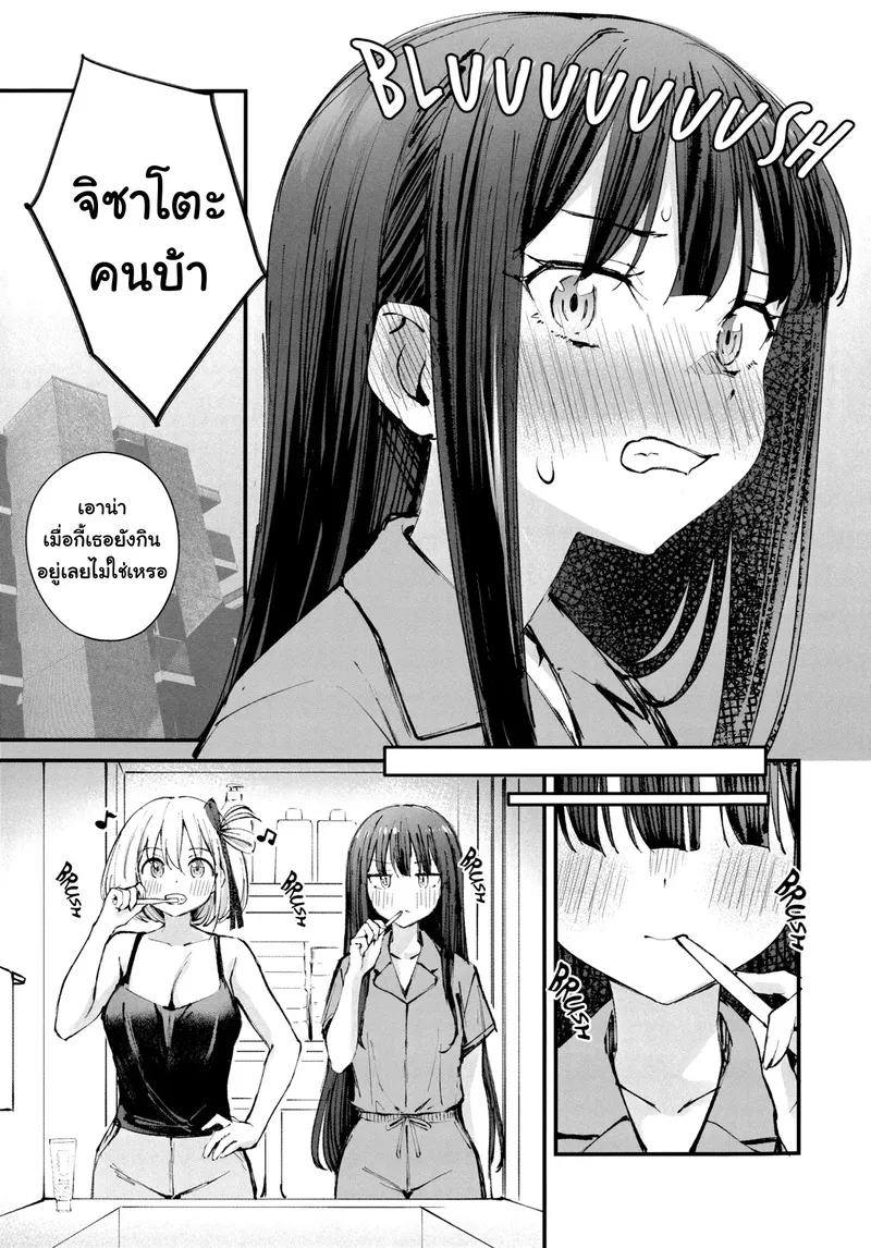 จูบ ดูด ดื่ม 07