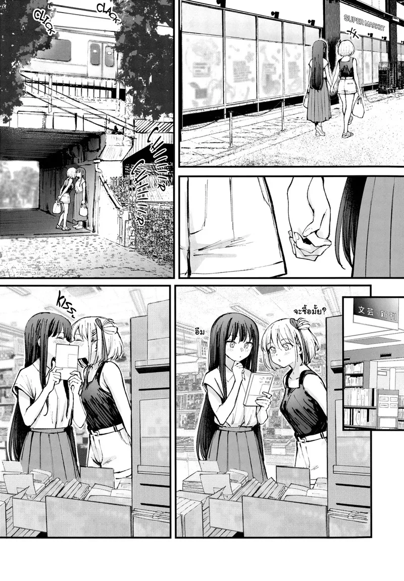 จูบ ดูด ดื่ม 09