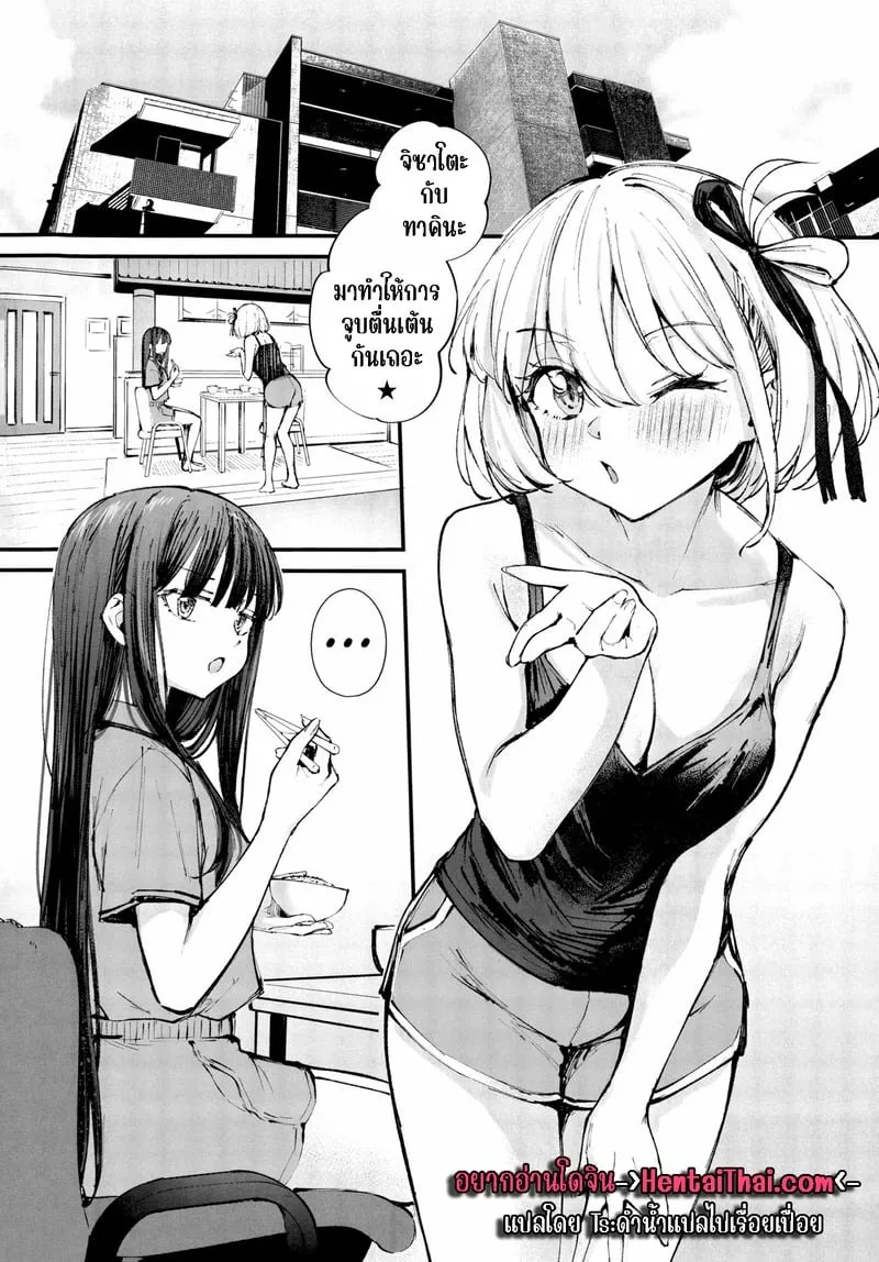 จูบต้องห้าม 03