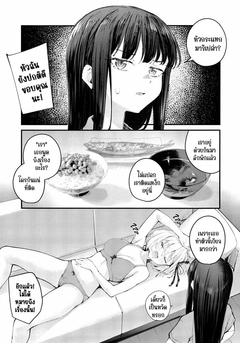 จูบต้องห้าม 04