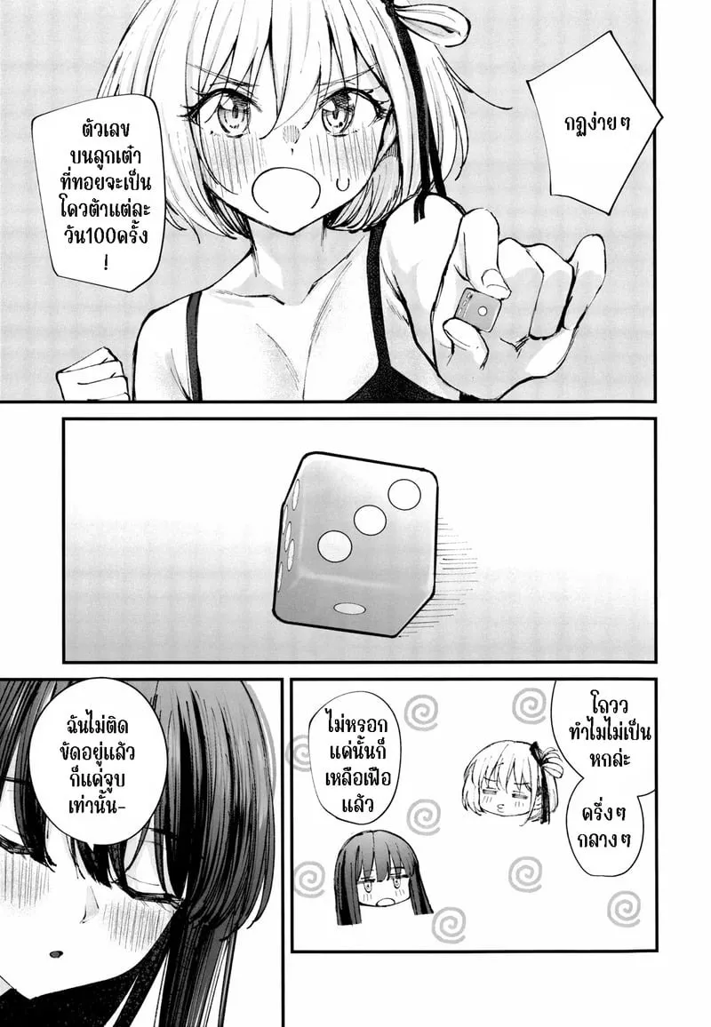 จูบต้องห้าม 06