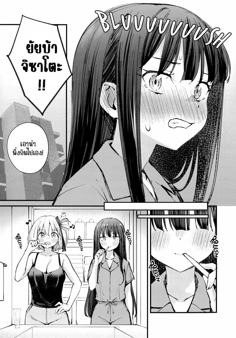จูบต้องห้าม 08