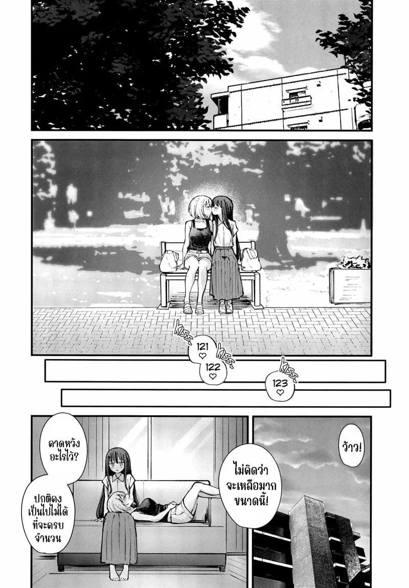 จูบต้องห้าม 11