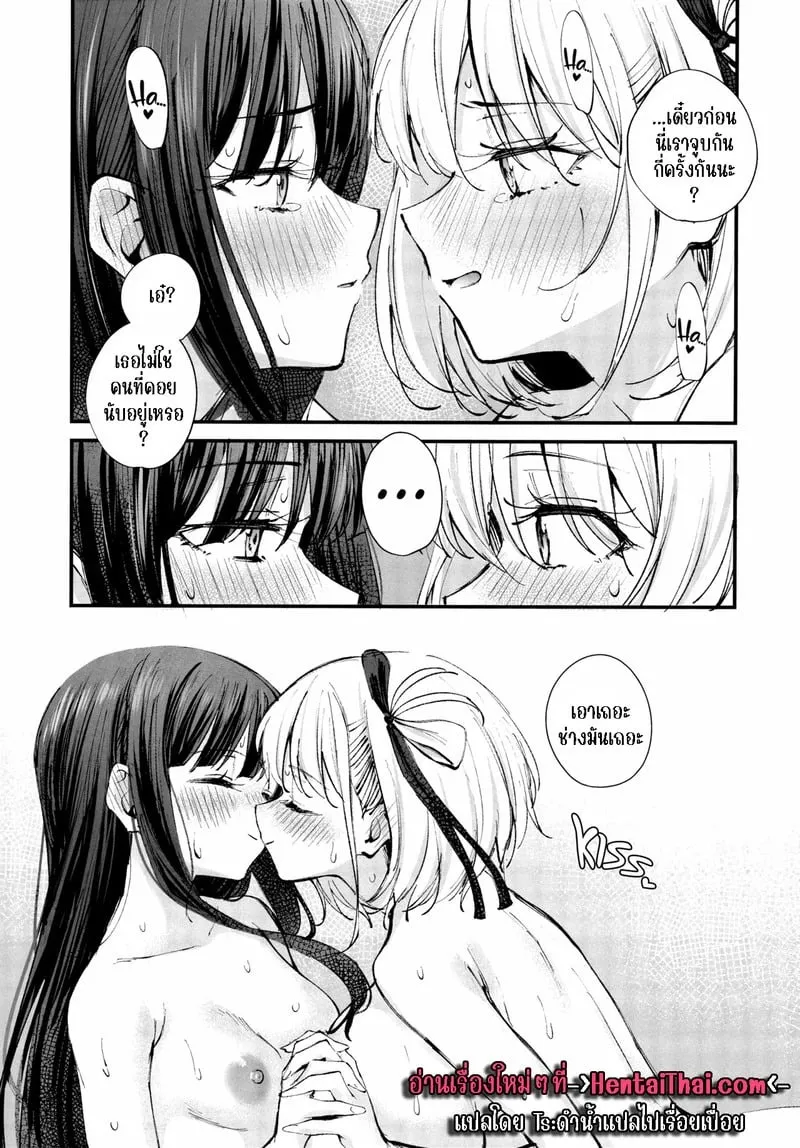 จูบต้องห้าม 24