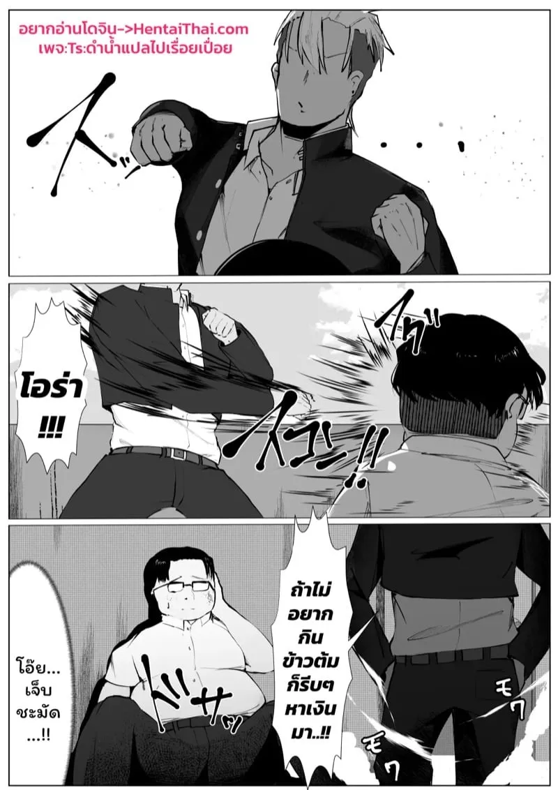 ชะตากรรมสาวแยงกี้ 02