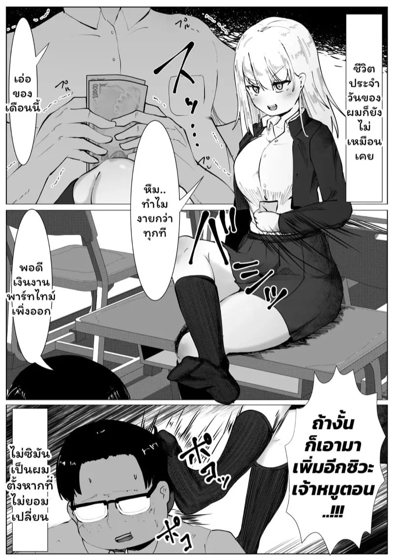 ชะตากรรมสาวแยงกี้ 05