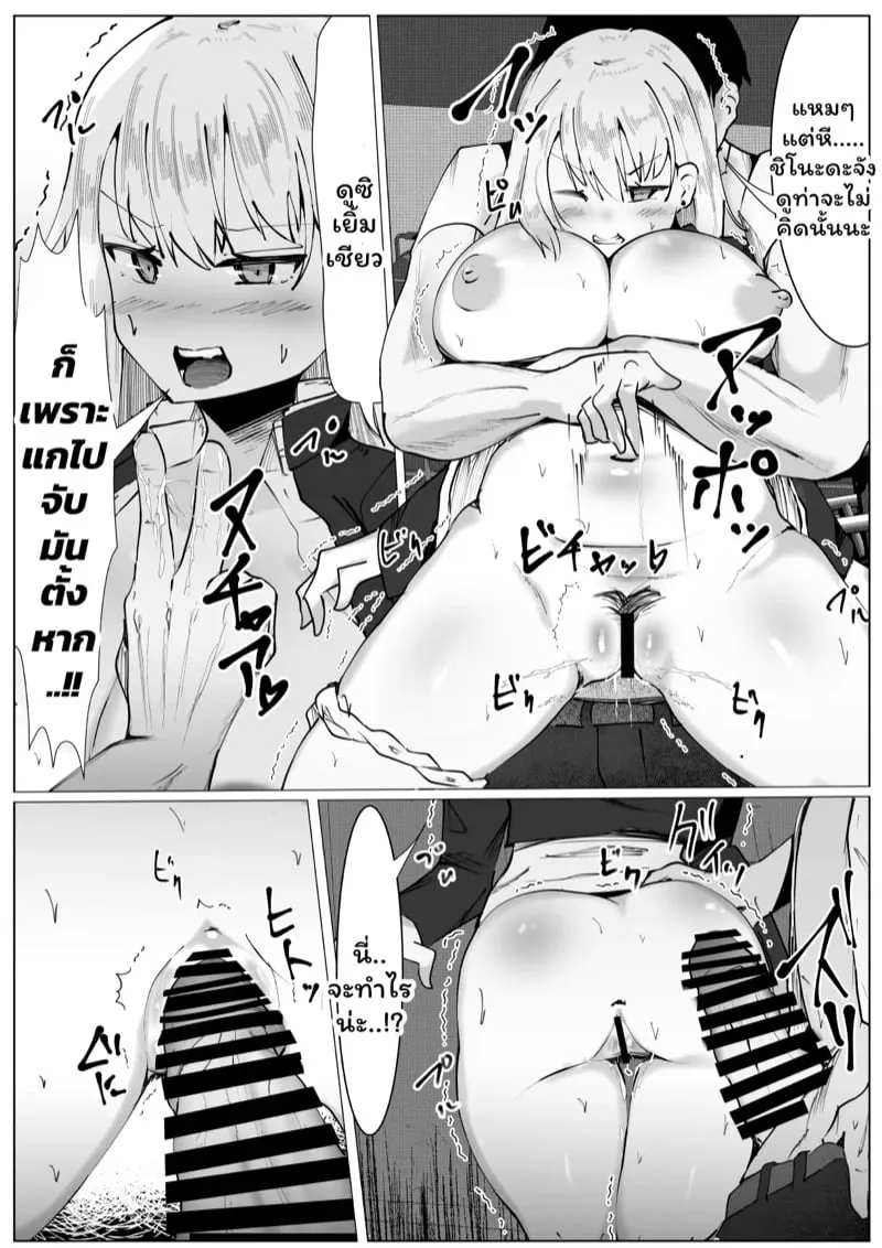 ชะตากรรมสาวแยงกี้ 12