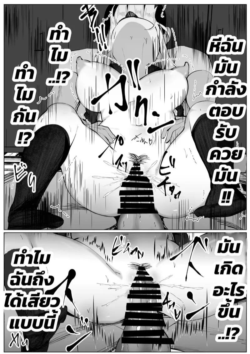 ชะตากรรมสาวแยงกี้ 22