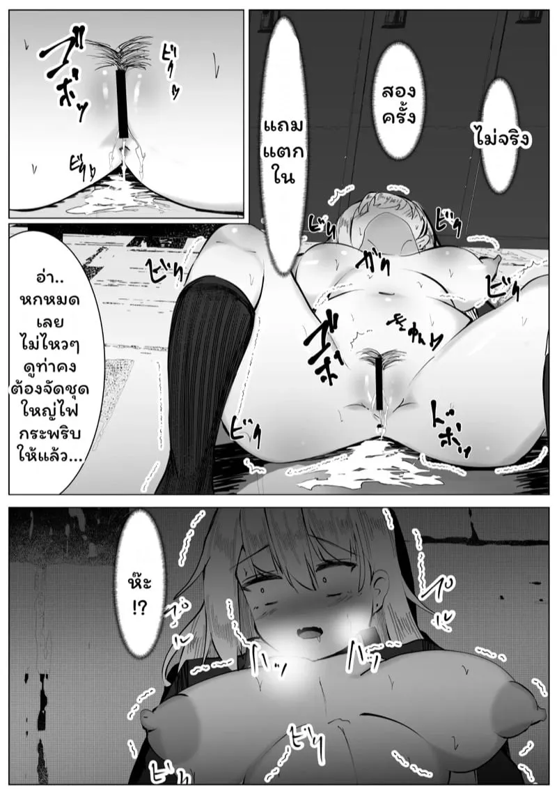 ชะตากรรมสาวแยงกี้ 25