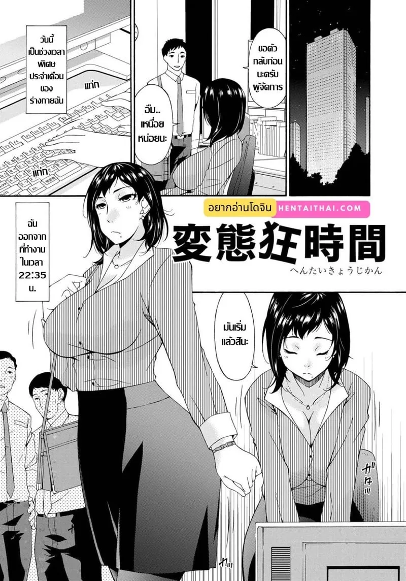 ชั่วโมงบำเรอกาม 01