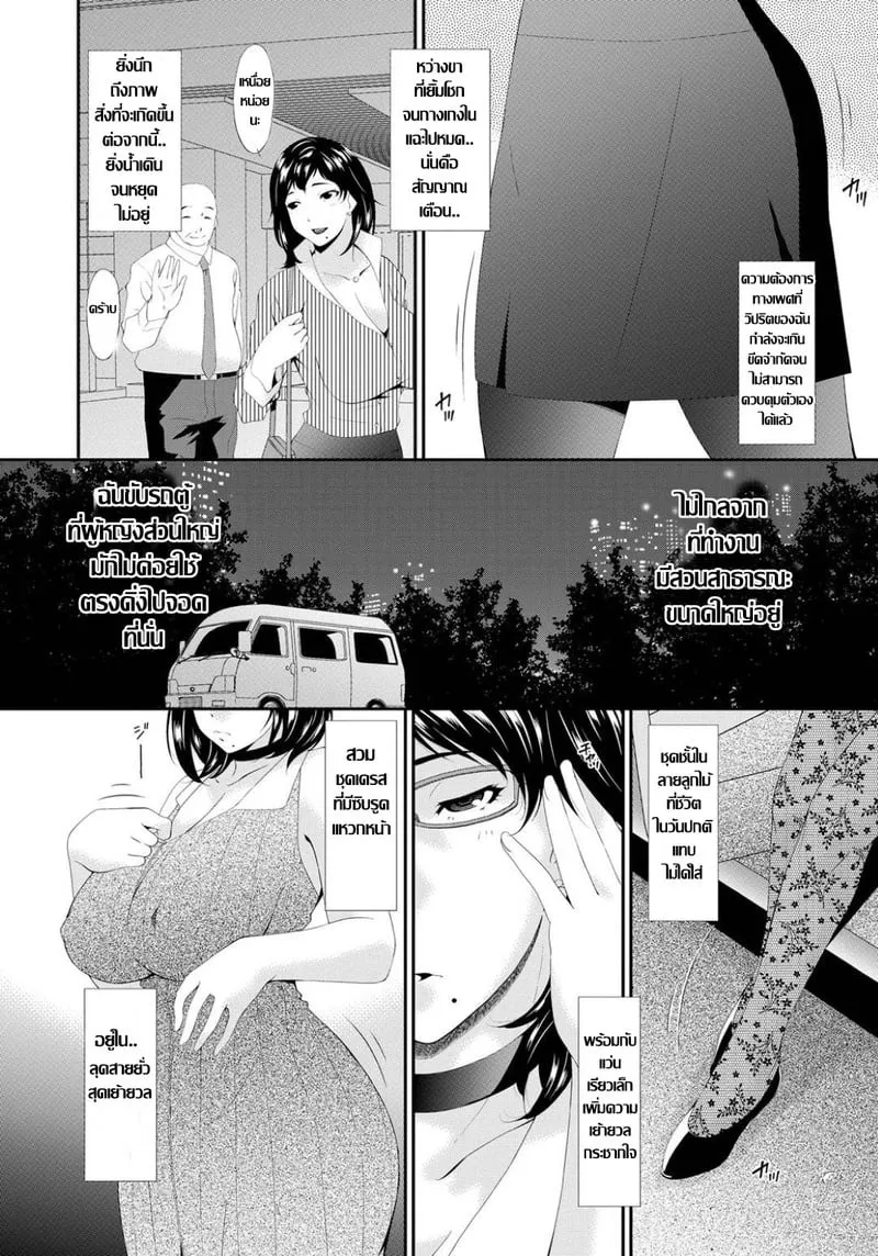 ชั่วโมงบำเรอกาม 02