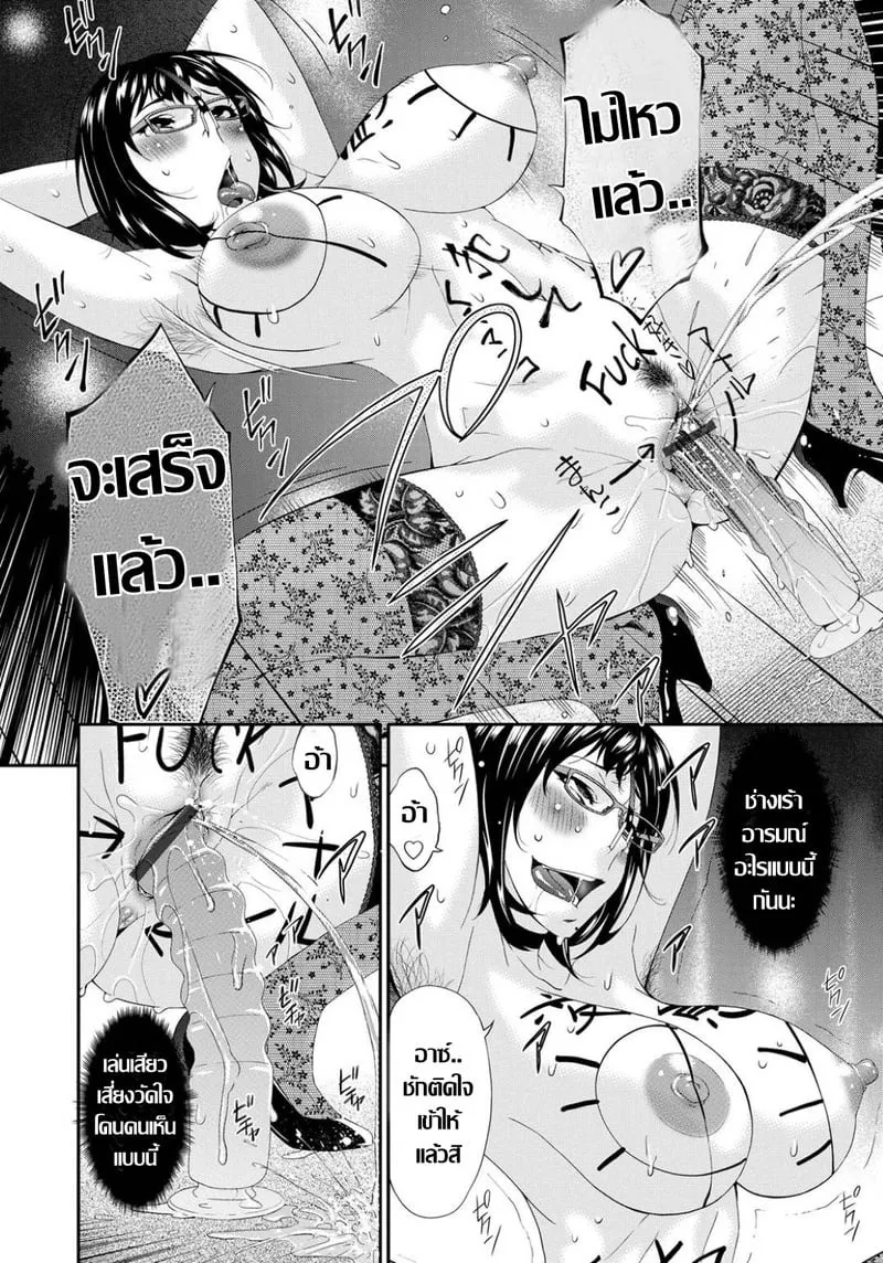 ชั่วโมงบำเรอกาม 08