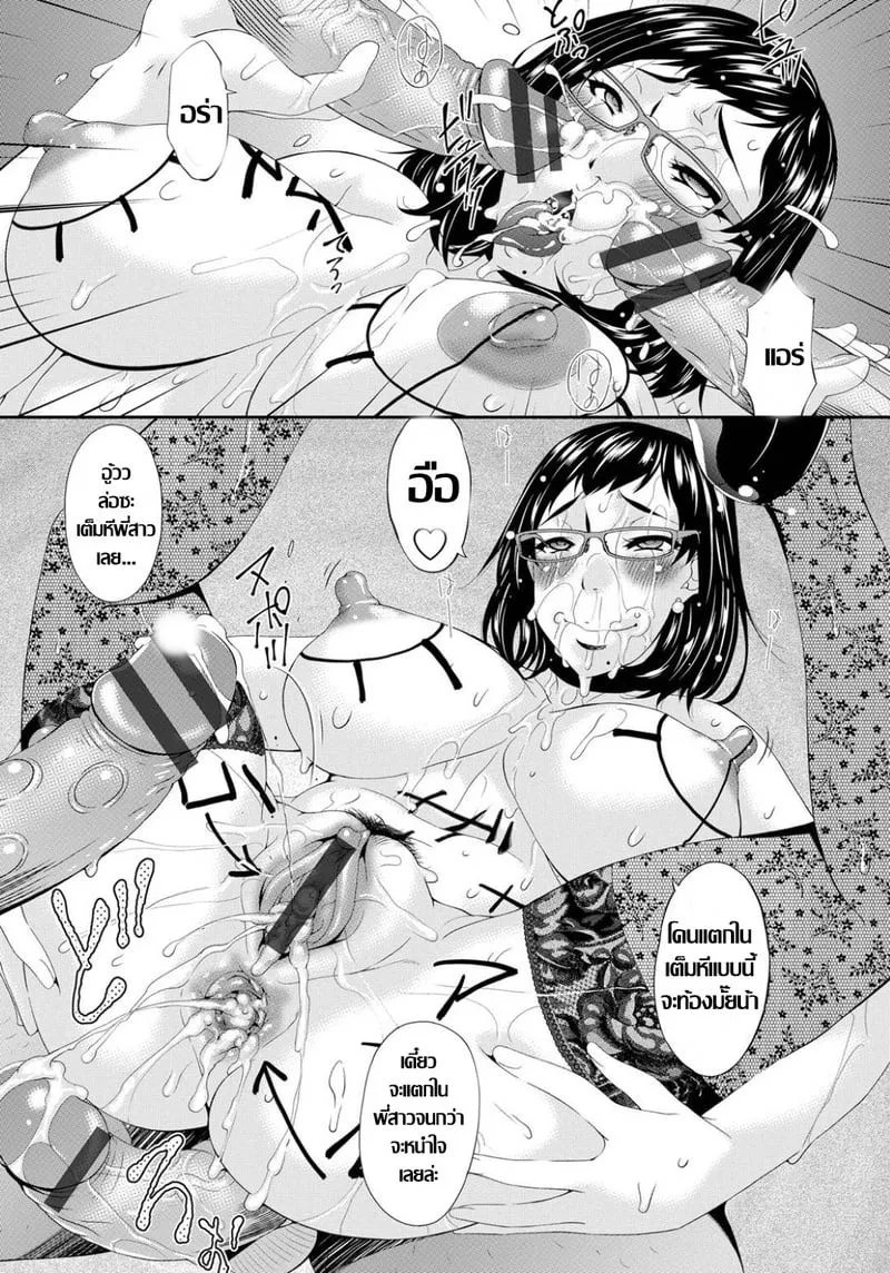 ชั่วโมงบำเรอกาม 19