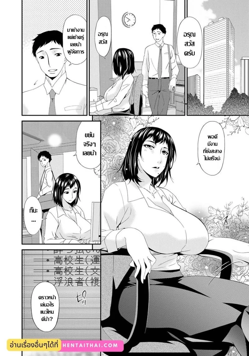 ชั่วโมงบำเรอกาม 20 ชั่วโมงบำเรอกาม 20