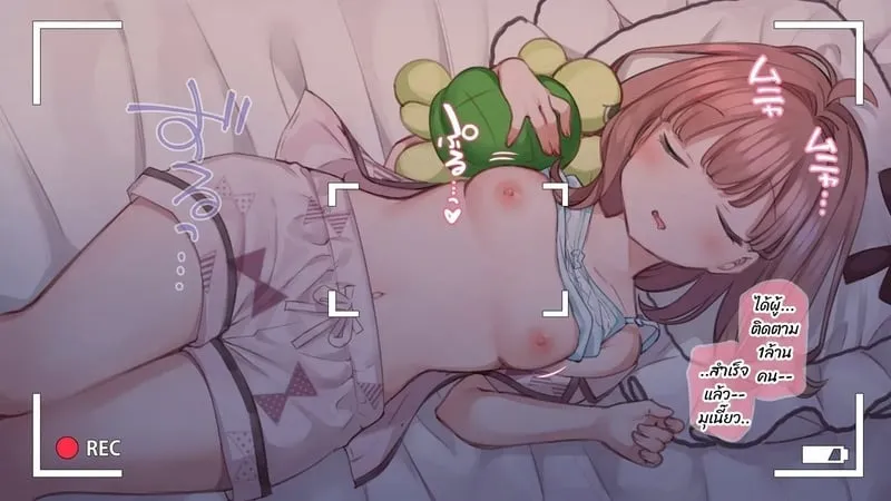 ชีวิตครอบครัวใต้สะกดจิต 3 13