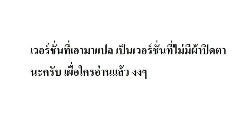 ชีวิตครอบครัวใต้สะกดจิต 4 02