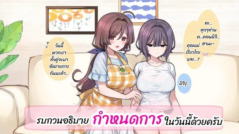 ชีวิตครอบครัวใต้สะกดจิต 4 03