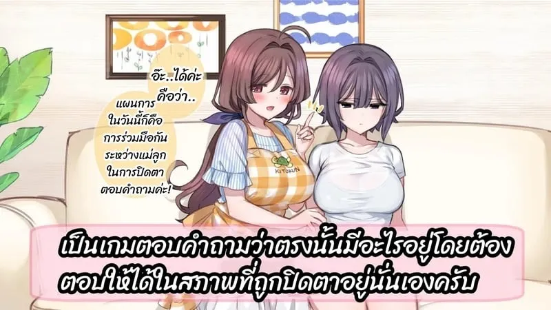 ชีวิตครอบครัวใต้สะกดจิต 4 04