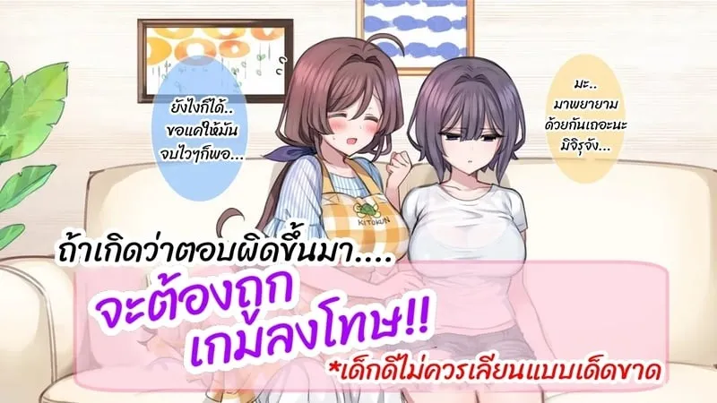 ชีวิตครอบครัวใต้สะกดจิต 4 05