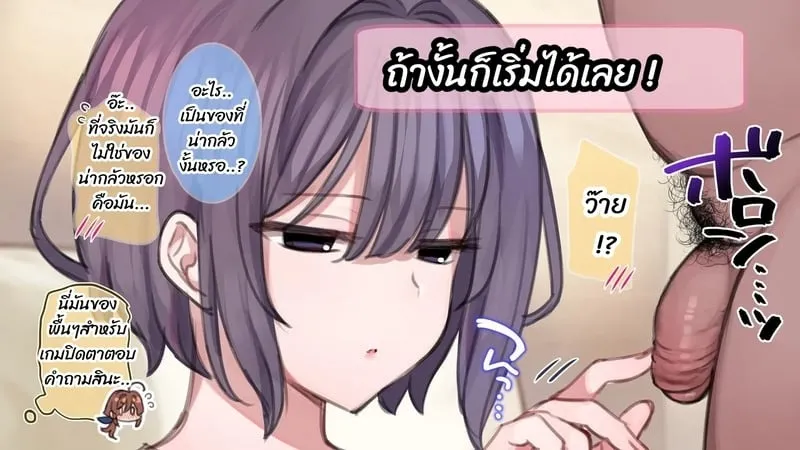 ชีวิตครอบครัวใต้สะกดจิต 4 06